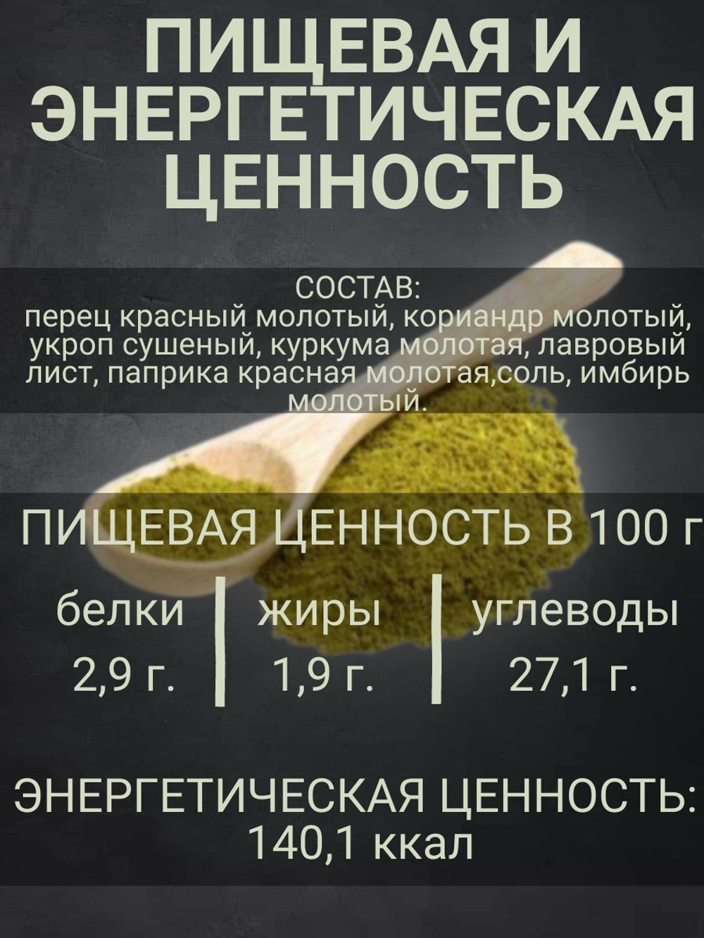 Приправа Relish "Хмели-Сунели", для мяса и овощей, 15 г, 4 шт.