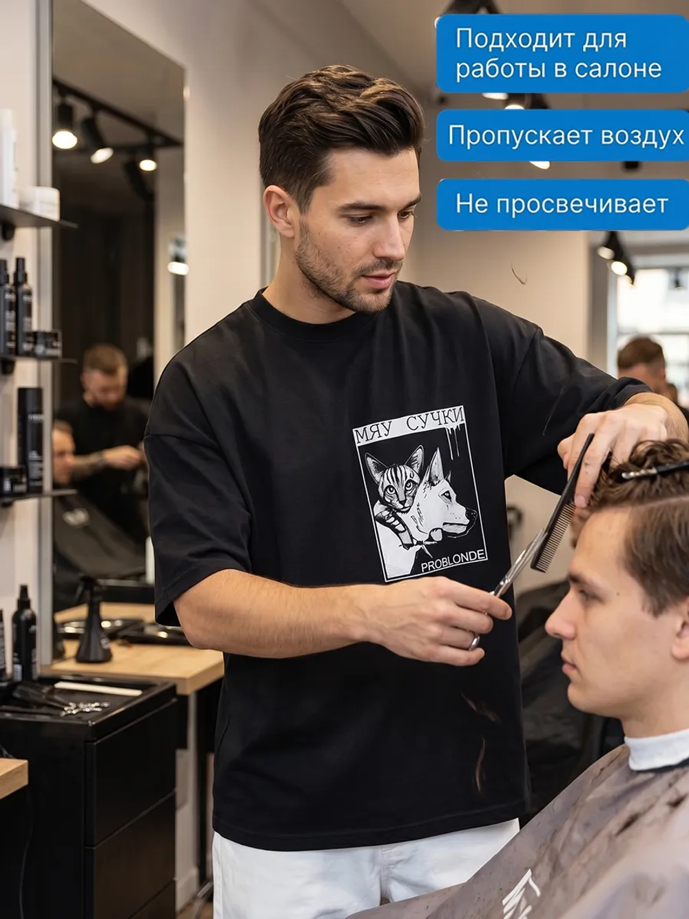 Футболка для парикмахеров НУМЕРО 1 с карманом Мяу