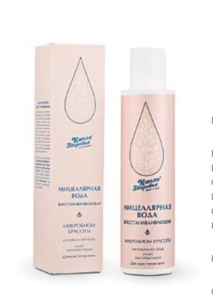 МИЦЕЛЛЯРНАЯ ВОДА «ВОССТАНАВЛИВАЮЩАЯ» МИКРОБИОМ КРАСОТЫ с минеральной водой и лизатом лактобактерий