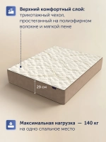 Матрас BuyRoyal, 29 см, жесткость выше средней, независимые пружины