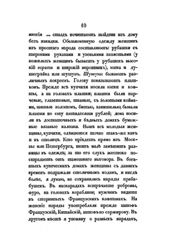 Записки и замечания о Сибири | Е.А. Авдеева
