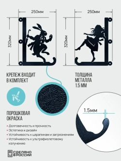 Кронштейны для кашпо Алиса и Кролик 2 шт черный