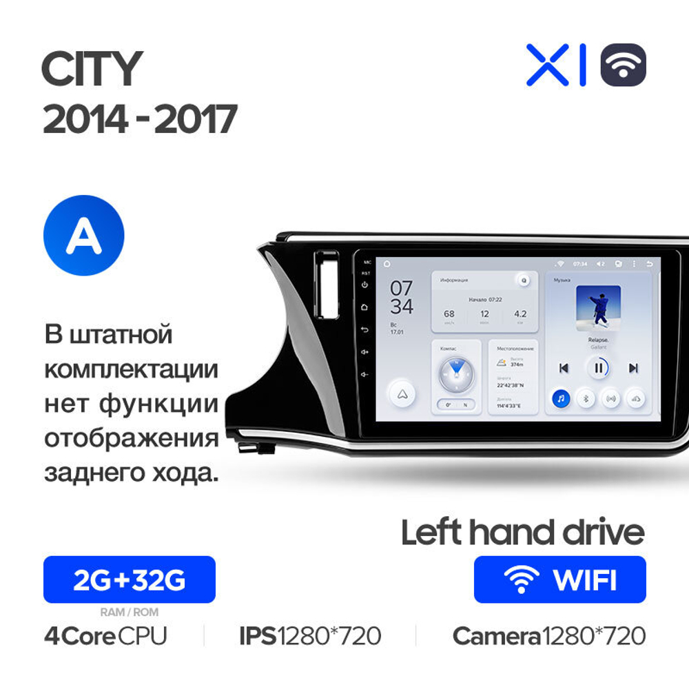 Teyes X1 10,2" для Honda City, Grace 1  2014-2017