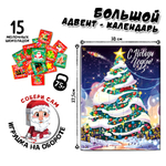 Адвент-календарь, НГ. СОБЕРИ ДЕДА МОРОЗА, Шоколад молочный, 75 г., TM Prod.Art