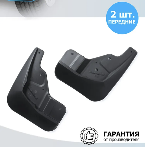 Комплект передних брызговиков Haval Jolion рестайлинг 2024-, Rival.29404004