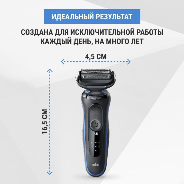 Электробритва Braun Series 5 51-M1000s
