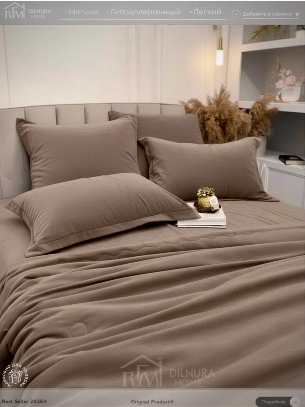 Постельное белье с одеялом Евро