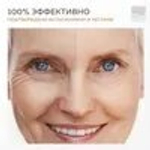 Омолаживающая маска «Активатор Молодости» Beauty Style