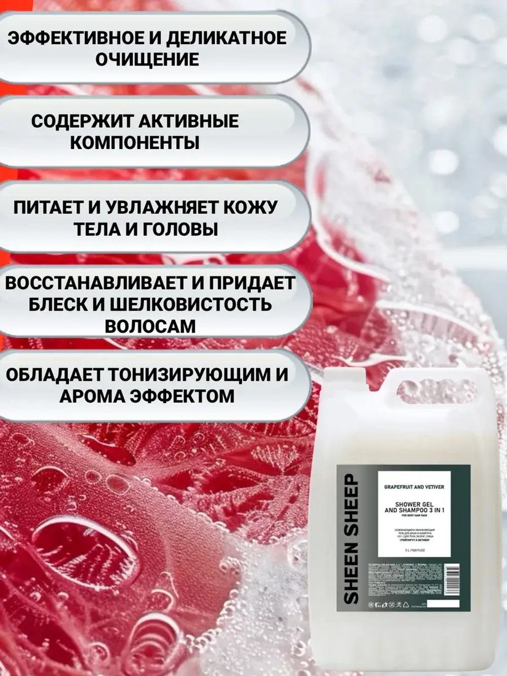 Гель шампунь для душа увлажняющий 5 литров