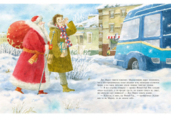 Ванильный Новый Год