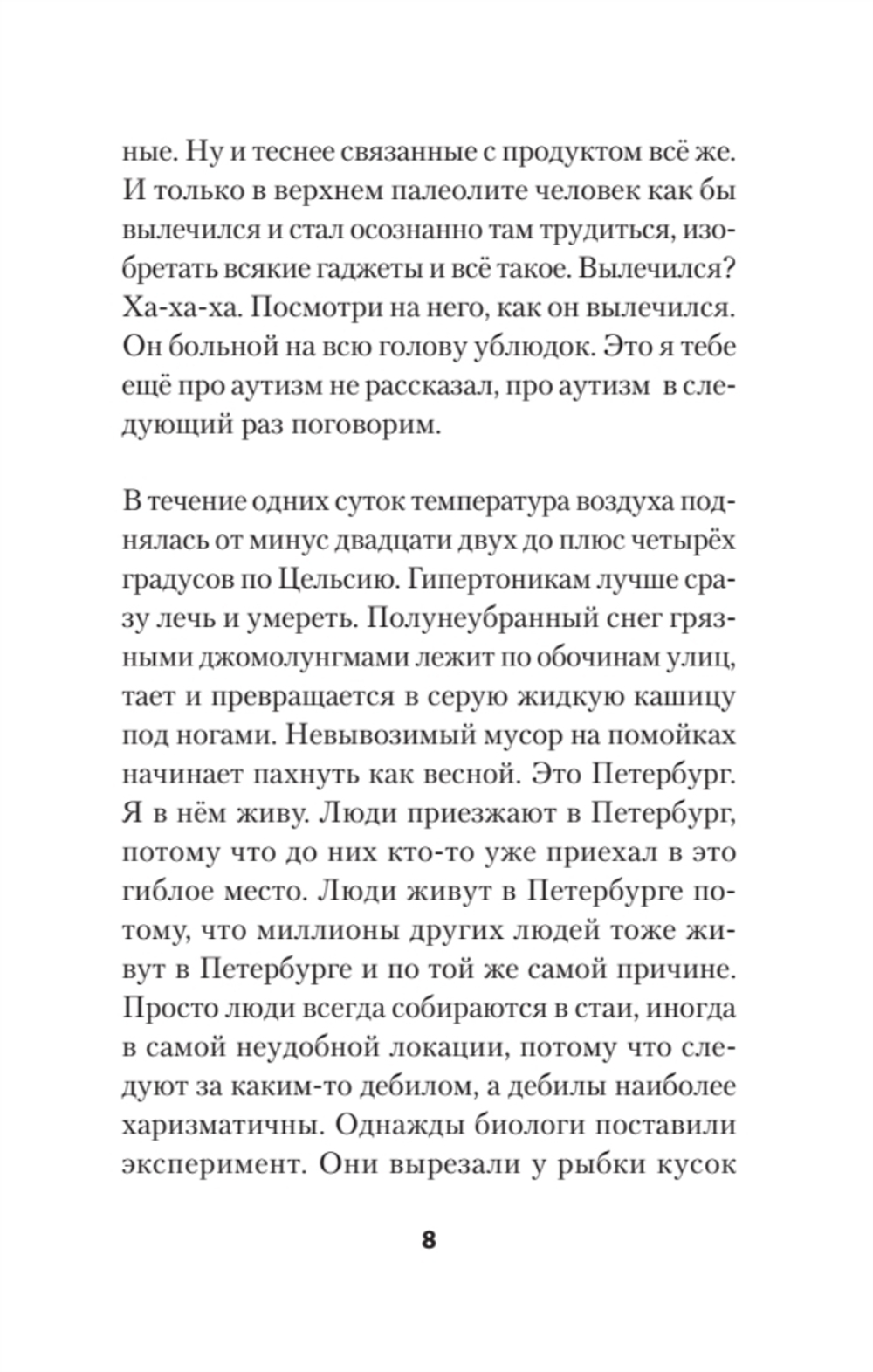 Никто не выVOZит эту жизнь