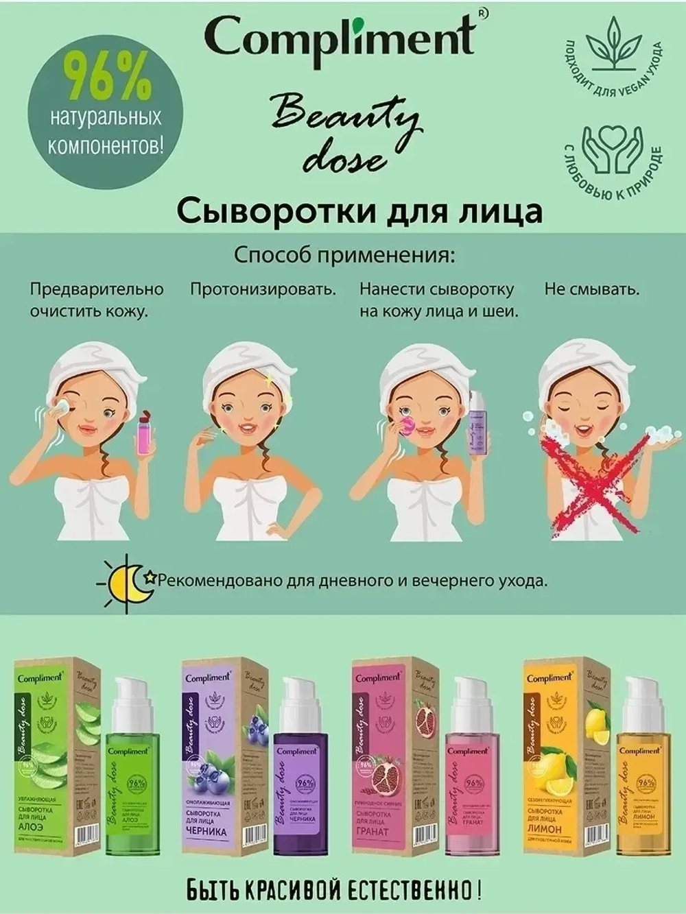Cыворотка для лица против акне прыщей и черных точек