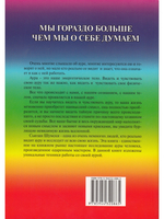 Исследование ауры