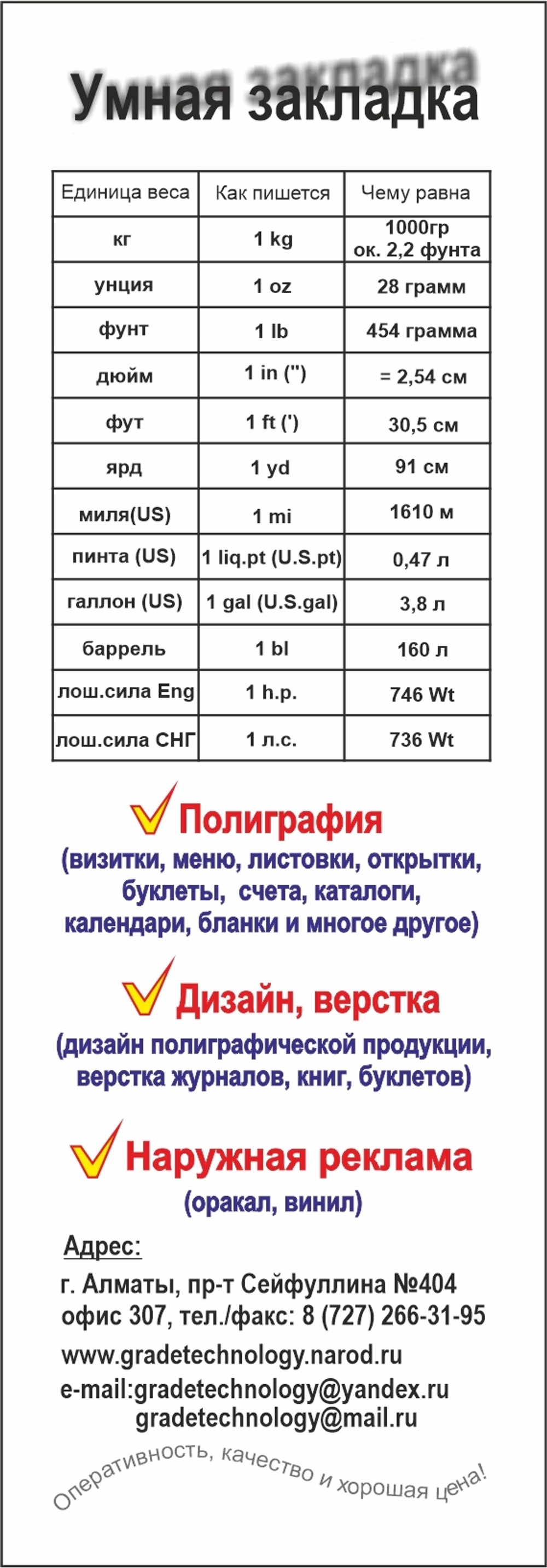 сувенирная продукция в воронеже