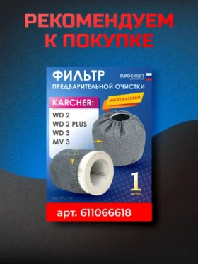 Мешки для пылесоса KARCHER MV 3, WD 3, 15 шт. синтетические многослойные