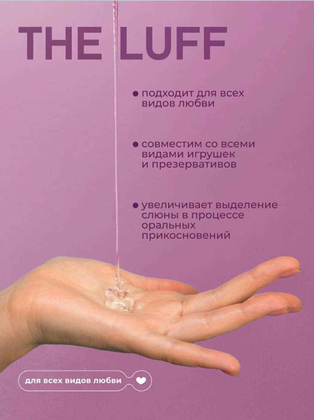 Интимный гель с ароматами афродизиаков The Luff Provocateur 75 мл