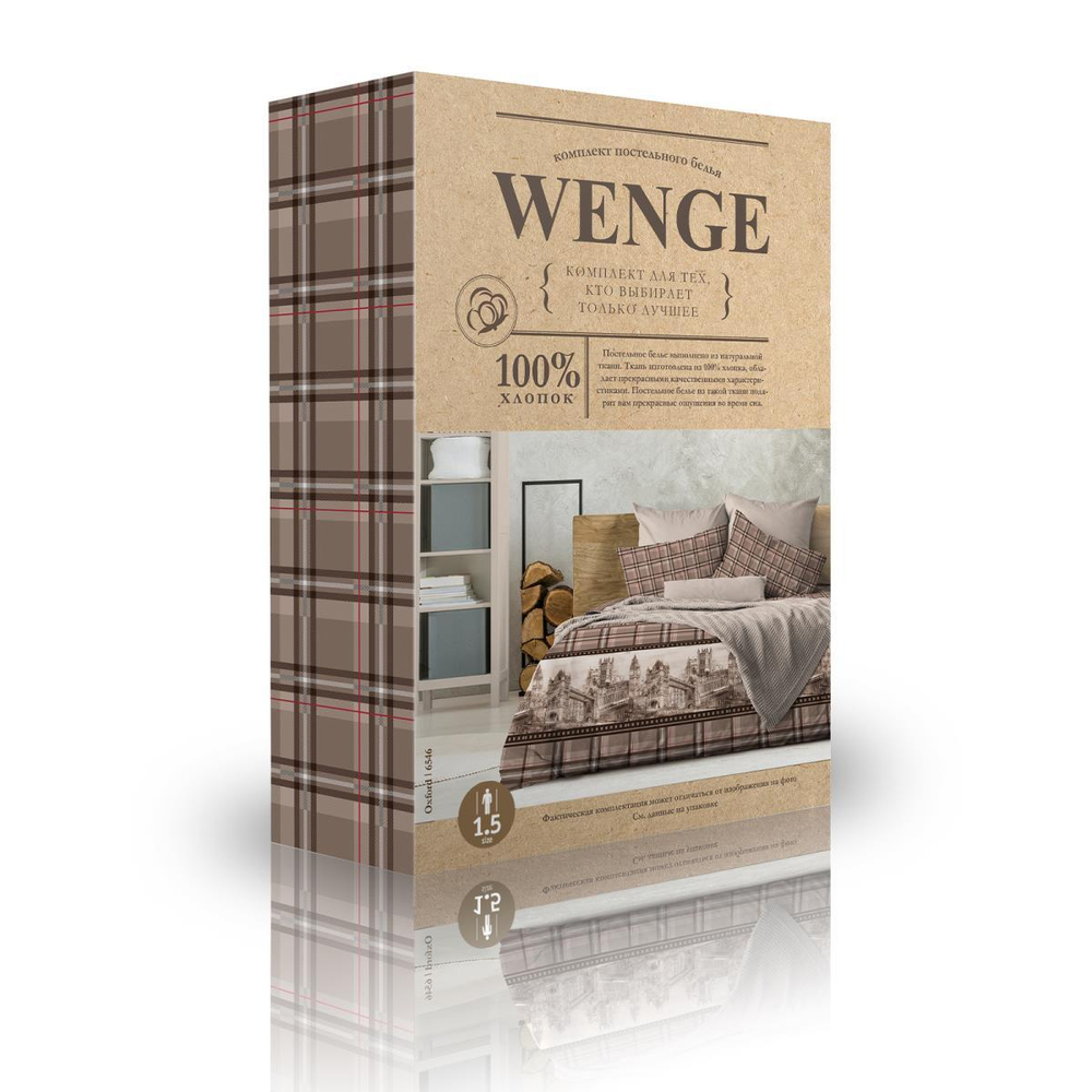 КПБ Wenge Oxford