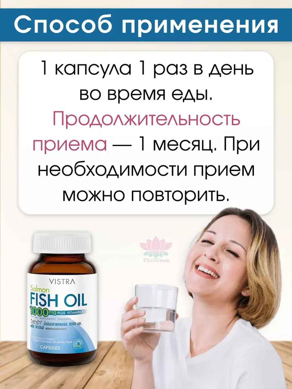 Лососевый Рыбий Жир 1000 мг. Salmon Fish Oil