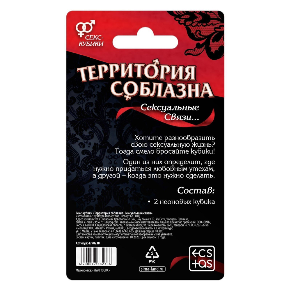 Неоновые секс-кубики Территория соблазна. Сексуальные связи (Цвет: зеленый)