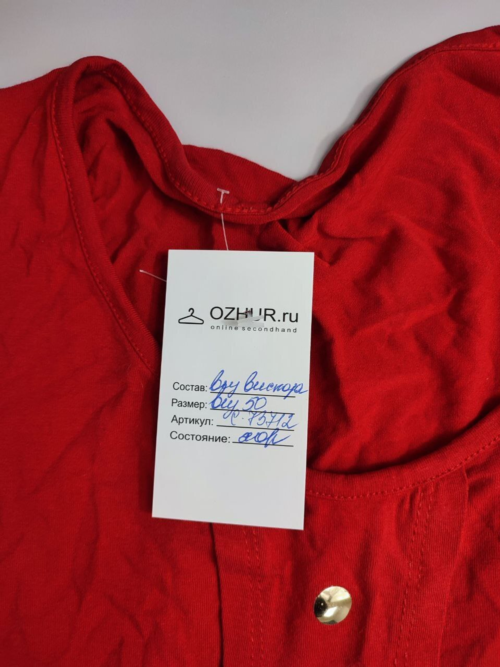 Футболка яркая 50 размер