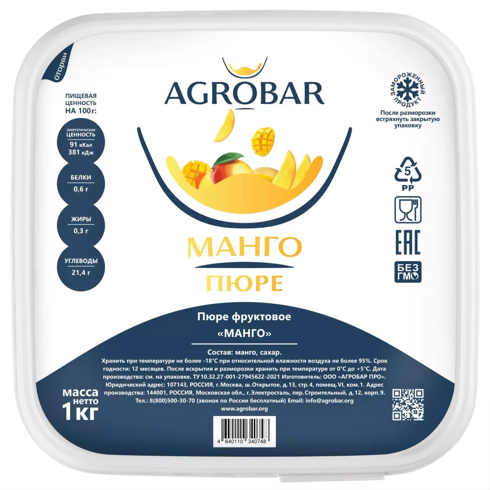 Пюре Манго Агробар замороженное 1 кг