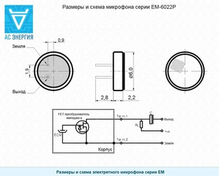 Микрофон EM-6022P