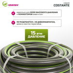 Шланг поливочный, 3/4 '', 20 мм, 15 атм, армир, 25 м, 3 сл, Grandy, Сostante, ПВХ, AGL243425