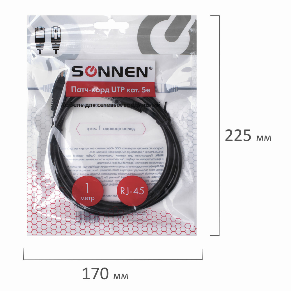 Кабель (патчкорд) UTP 5E категория RJ-45 1 м SONNEN для подключения Интернета по локальной сети LAN (5 штук в упаковке)
