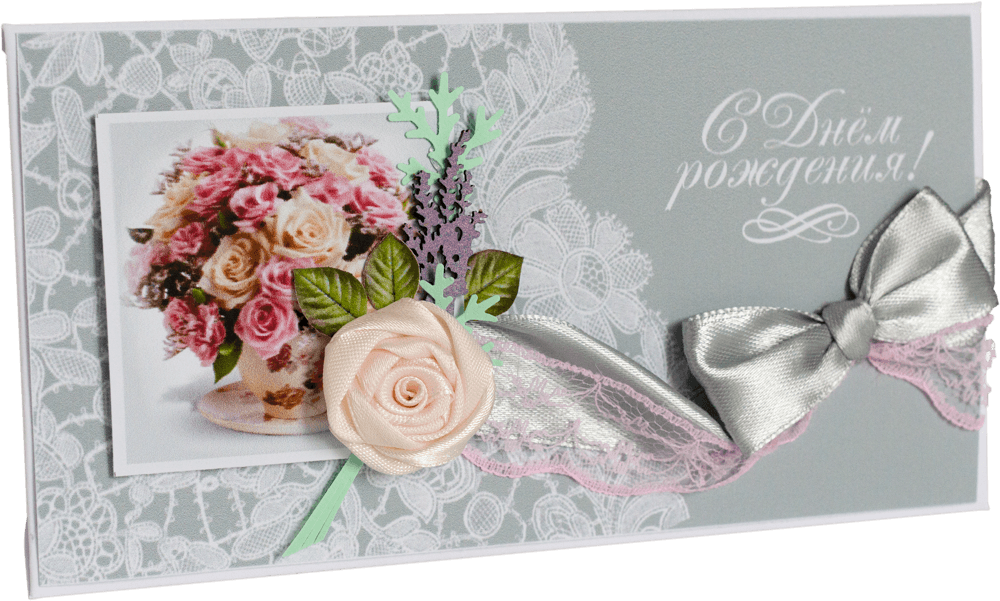 Конверт женский С Днём рождения