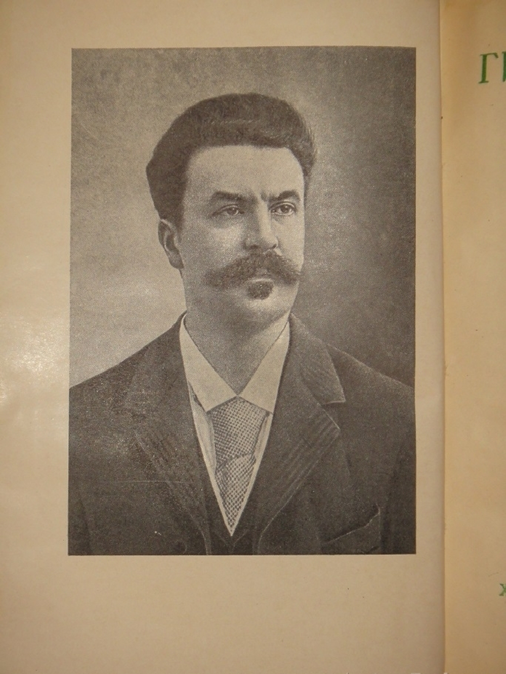 "Полное собрание сочинений Ги де Мопассана в 13-ти томах". Ги де Мопассан. 1950 г. - редкая книга