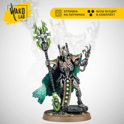 Imotekh the Stormlord