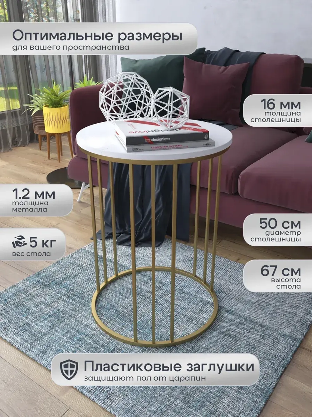 Журнальный стол Трио - ЗБГ - МДФ в ПВХ