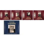 Александр Зацепин / Оригинальная Музыка К Кинофильмам (4CD)