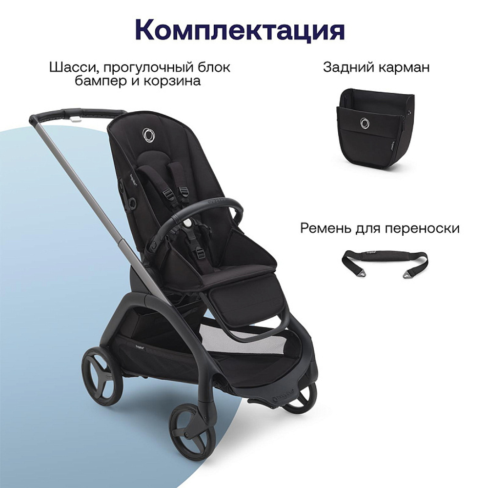 Прогулочная коляска Bugaboo Dragonfly base без капюшона Graphite/Midnight Black