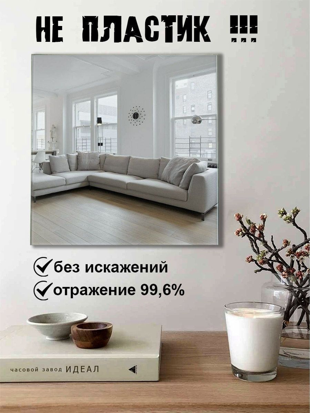 Зеркальная плитка на стену