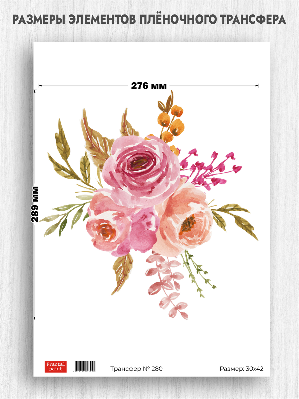 Трансфер для декупажа переводной рисунок для поверхностей 280