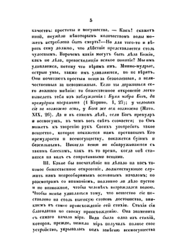 Творения Тертуллиана, христианского писателя (в 4 частях). Часть 2 | К.С. Тертуллиан