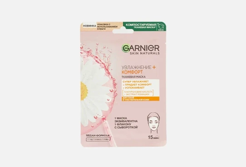 Garnier Тканевая маска Увлажнение+Комфорт