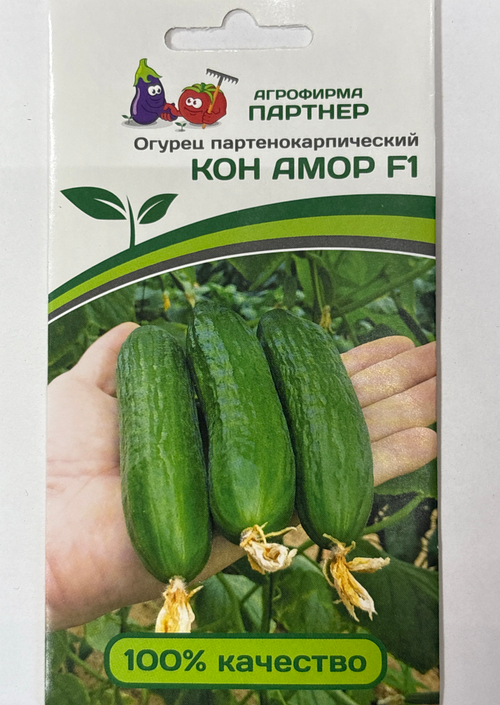 Огурец Кон Амор F1 5 шт 2-ной пак СМО-32