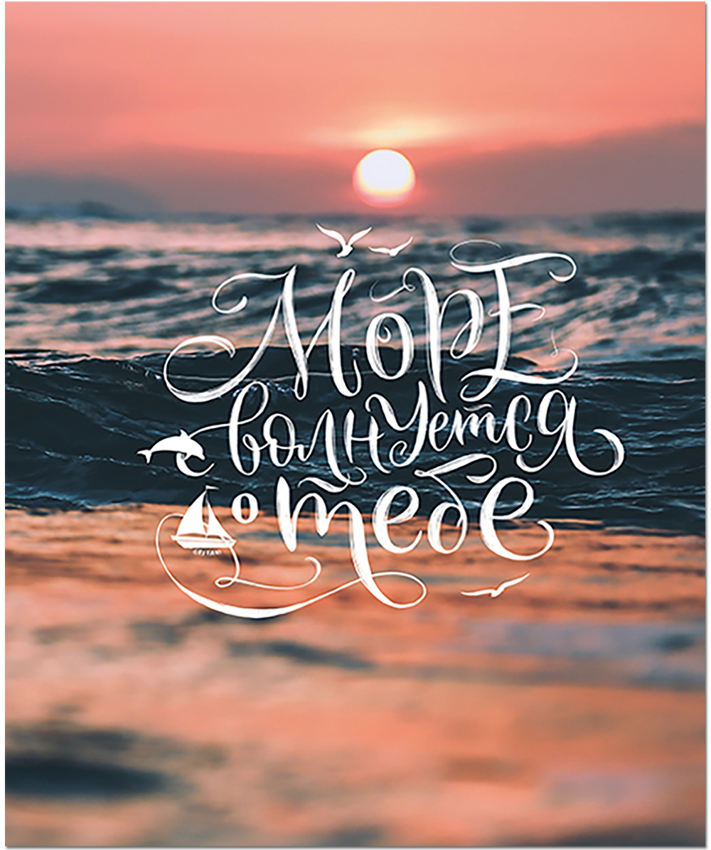 Тетрадь общая 96 листов на скрепке "Travel Леттеринг"