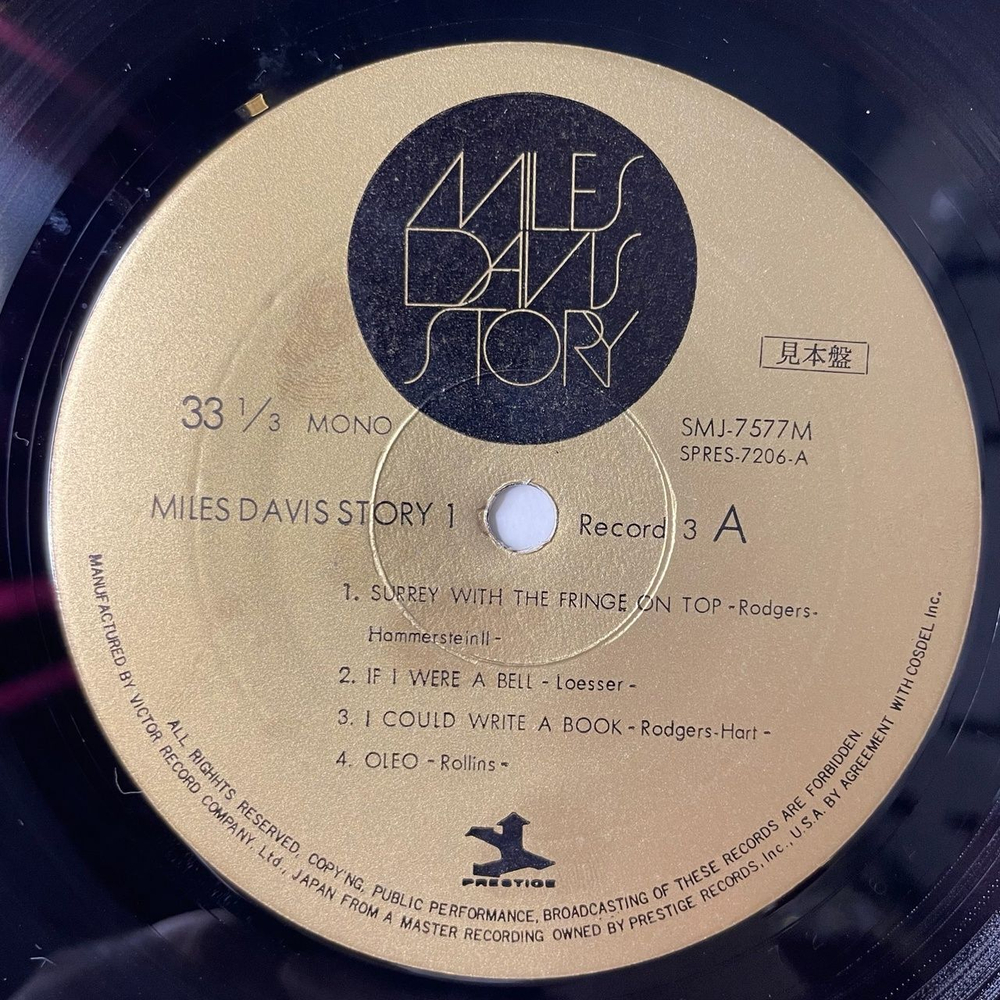 Винтажная виниловая пластинка LP Сборник Miles Davis Story Vol. 1 Box Set 3 LP (Japan 1972) (No Obi) (Promo)