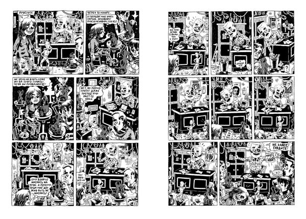 Мой нью-йоркский дневник