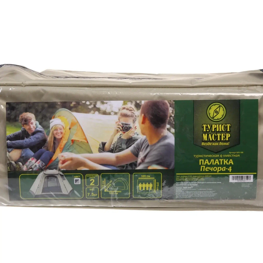 Палатка туристическая Печора-4 зонтичного типа, 320*275*175 см бежевая
