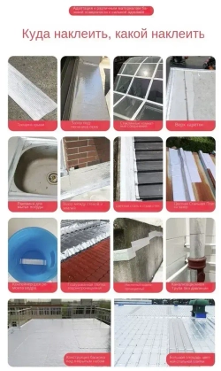 Водонепроницаемая лента, самоклеящаяся цветная стальная крыша бунгало, водонепроницаемая уплотнительная ремонтная лента, размер 500*5 см