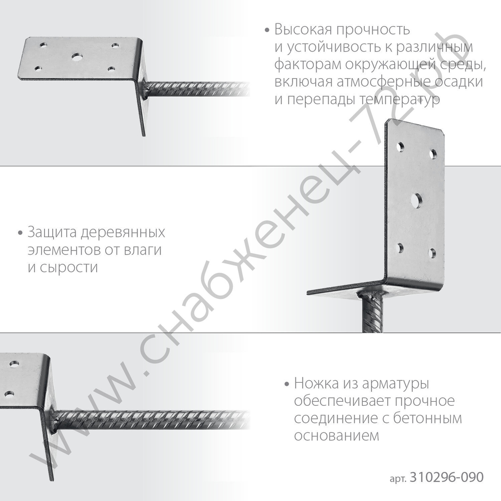 ЗУБР ОС-L 91 х 120 х 60 мм, L-образное основание столба (310296-090)