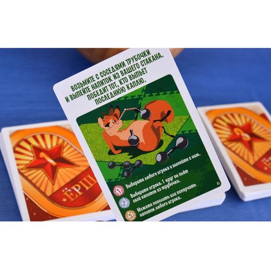 Настольная игра: Ёрш ОПА