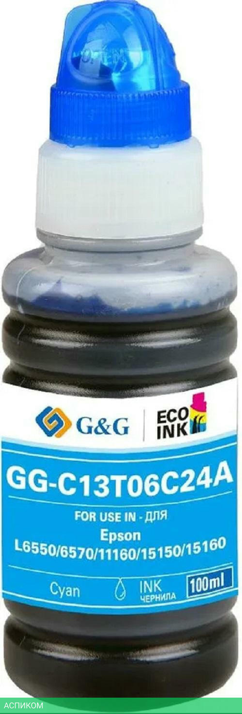 Чернила G&G GG-C13T06C24A голубой