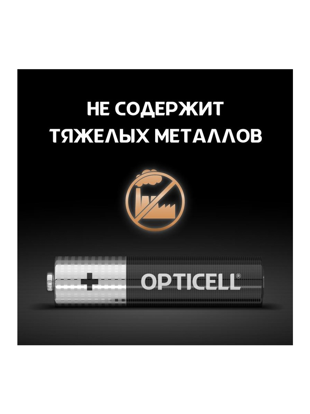 Элемент питания алкалиновый AAA/LR03 (блист.12шт) Basic Opticell 5051011/6051011