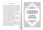 Собрание творений митрополита Вениамина (Федченкова)