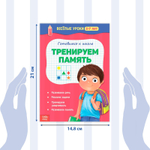 Книги набор «Весёлые уроки 5-7 лет»